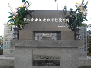 Dairokutarumizu Maru Memorial