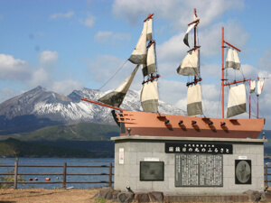 Shouheimaru Monument