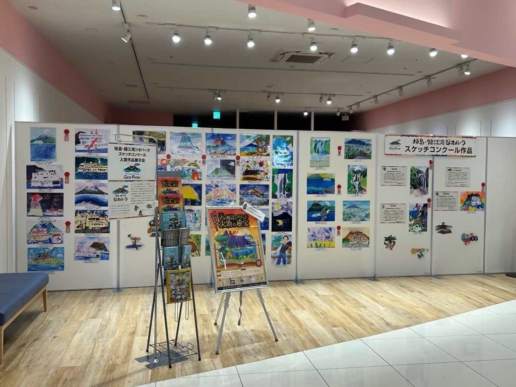 第10回桜島・錦江湾ジオパークスケッチコンクール入賞作品展示スケジュール